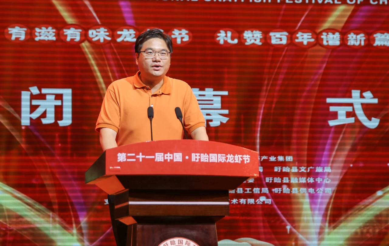 龍蝦節(jié)組委會(huì)名譽(yù)主任、縣委書記鄧勇宣布第二十一屆中國(guó)·盱眙國(guó)際龍蝦節(jié)閉幕_副本.jpg